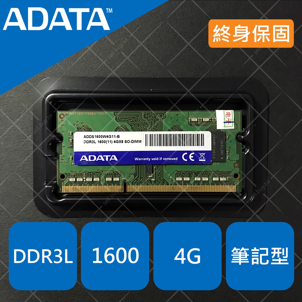 ADATA 威剛 筆記型 筆電 記憶體 RAM DDR3L DDR3 1600 4G 4GB 1.35V 終身保固