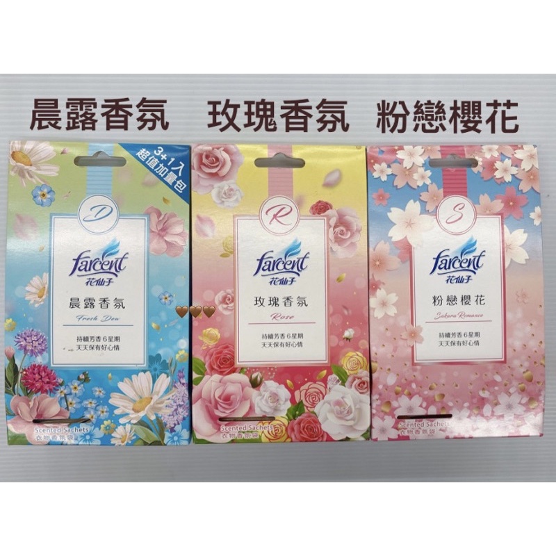 玫瑰粉戀 Ptt與dcard推薦網拍商品 21年12月 飛比價格