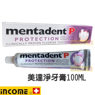 【美達淨/現貨】 Mentadent P 美達淨牙膏 100ml