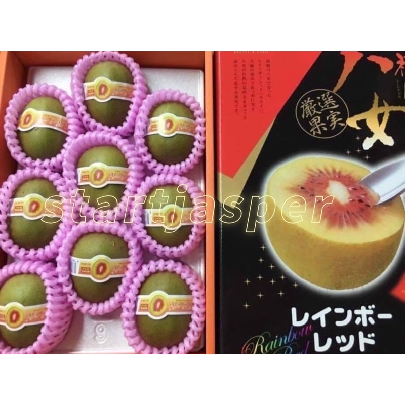 「含運」日本紅心八女奇異果禮盒 9顆裝 營養價值高 預防感冒 打疫苗要吃 startjasper