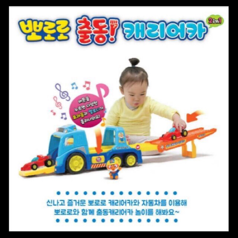 韓國玩具-pororo 2合1聲光卡車軌道組