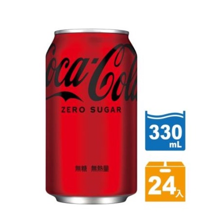 【輸碼折50元】可口可樂 零卡Zero易開罐330ml(24入/箱)
