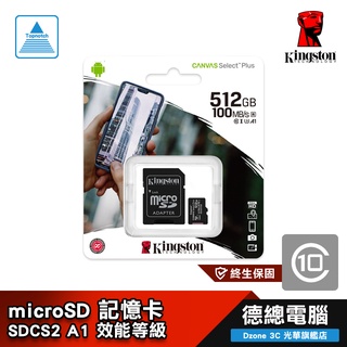 金士頓 512GB microSD 記憶卡 附轉卡Kingston 512G Canvas Select Plus