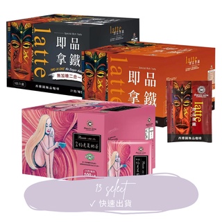 [現貨/免運/開發票] 西雅圖 Barista 無加糖二合一咖啡 即品拿鐵 即品約克夏奶茶 約克夏奶茶 二合一咖啡