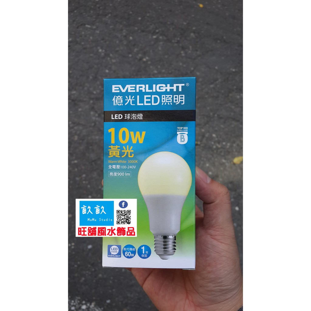 億光LED 10W黃光E27家用燈泡