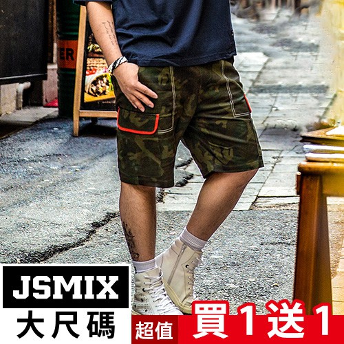 JSMIX大尺碼服飾-撞色綠迷彩大尺碼休閒短褲 H92JK1418