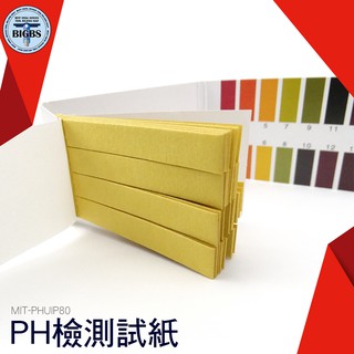 《利器五金》 PH廣泛型測試紙 PH酸鹼測試紙 水質測試PH1-14 80張/本 MIT-PHUIP80