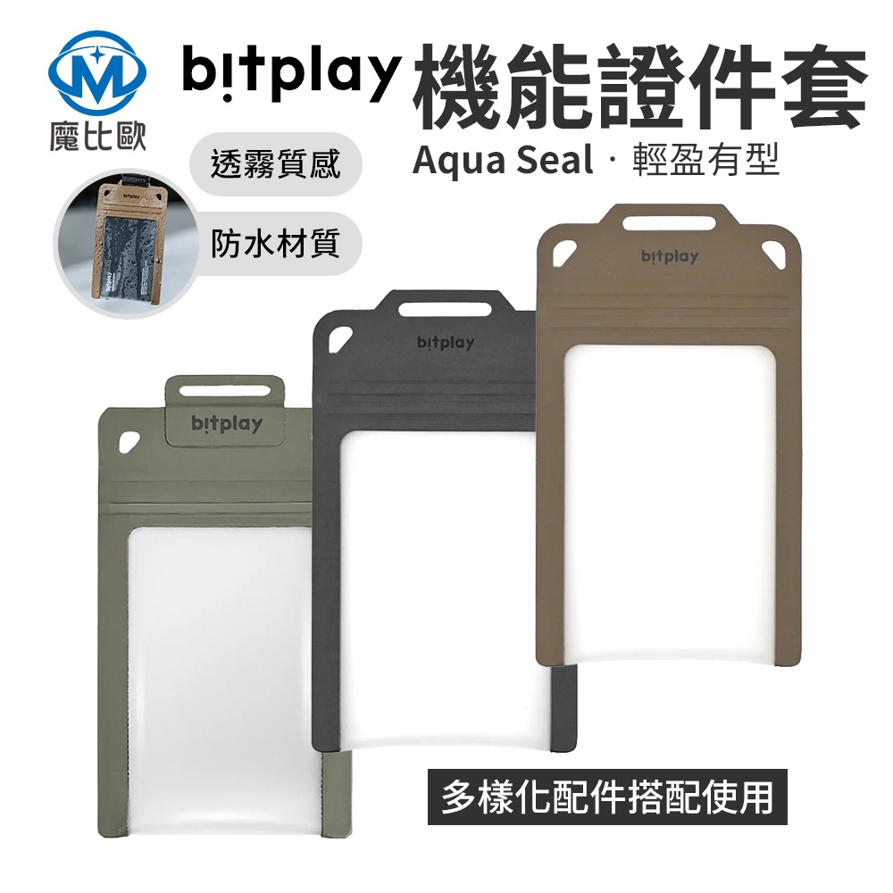 bitplay Aquaseal 機能證件套 可搭配 掛鉤 吊繩 頸掛繩