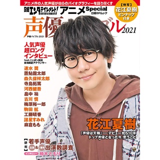 花江夏樹 優惠推薦 22年7月 蝦皮購物台灣