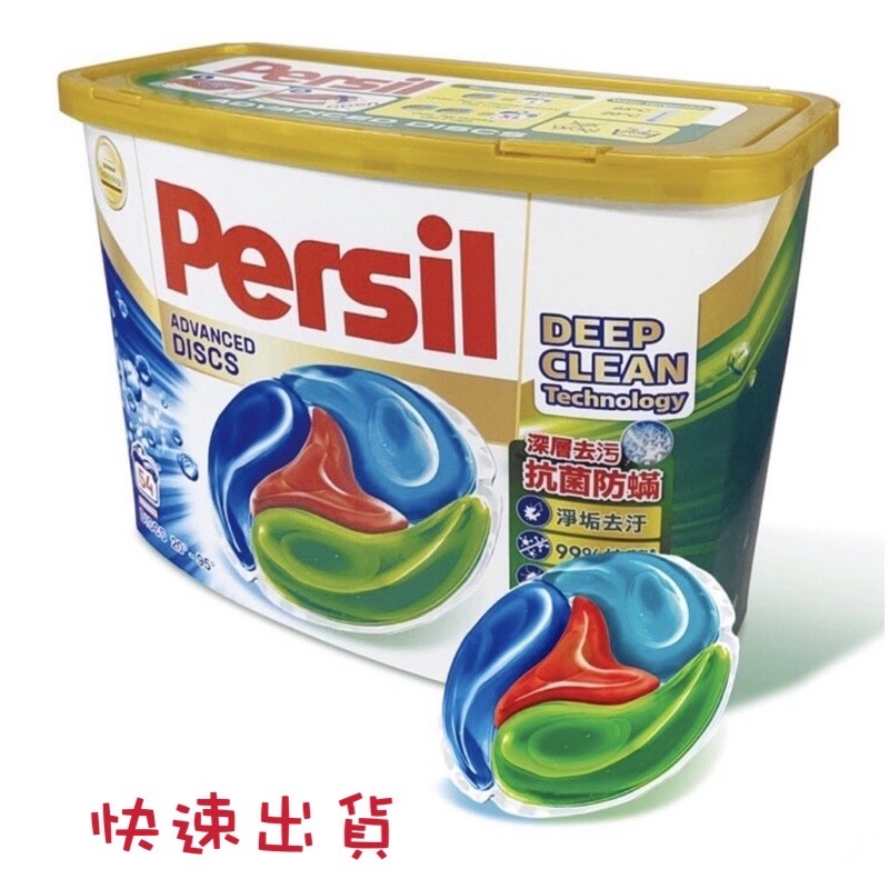 🌸雙寶媽好市多代購 🌸 Persil 寶瀅 全效能4合1洗衣膠囊 54入 好市多 Costco Lenor