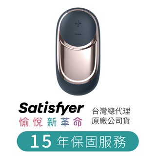 【德國Satisfyer】Dark Desire 陰蒂震動器