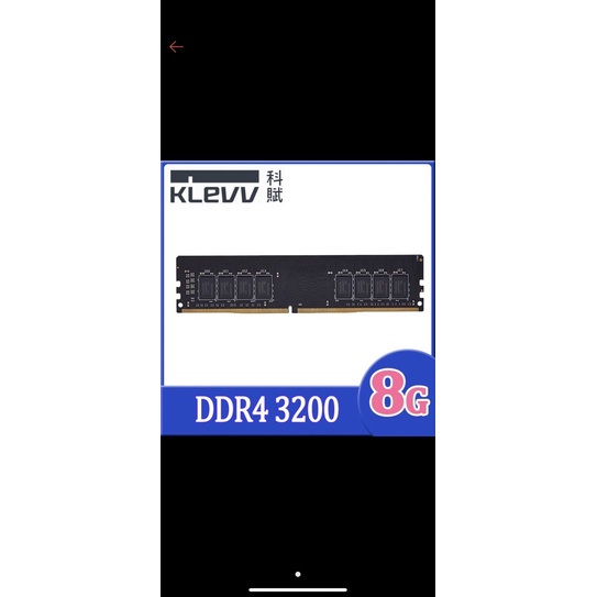 KLevv 8G DDR4 3200