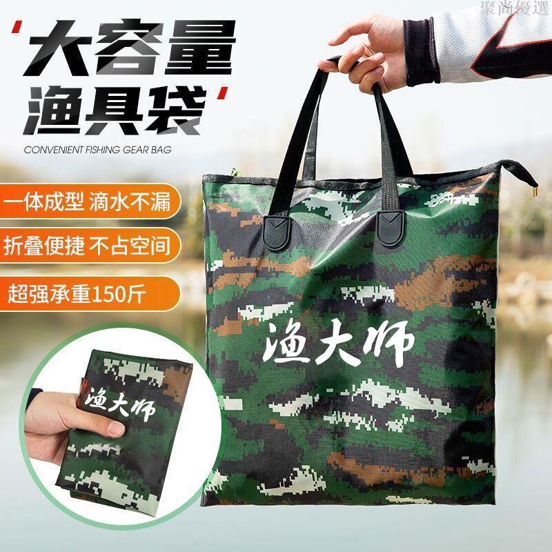 【臺灣熱賣】魚護包手提袋裝魚魚袋便攜可折疊漁具包釣魚加厚防水多功能活魚袋
