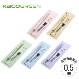 【KACO】TURBO 彩虹HB自動鉛筆筆芯組 (台灣現貨) 0.5mm 自動筆 免削鉛筆 按壓式 粉嫩 高顏質