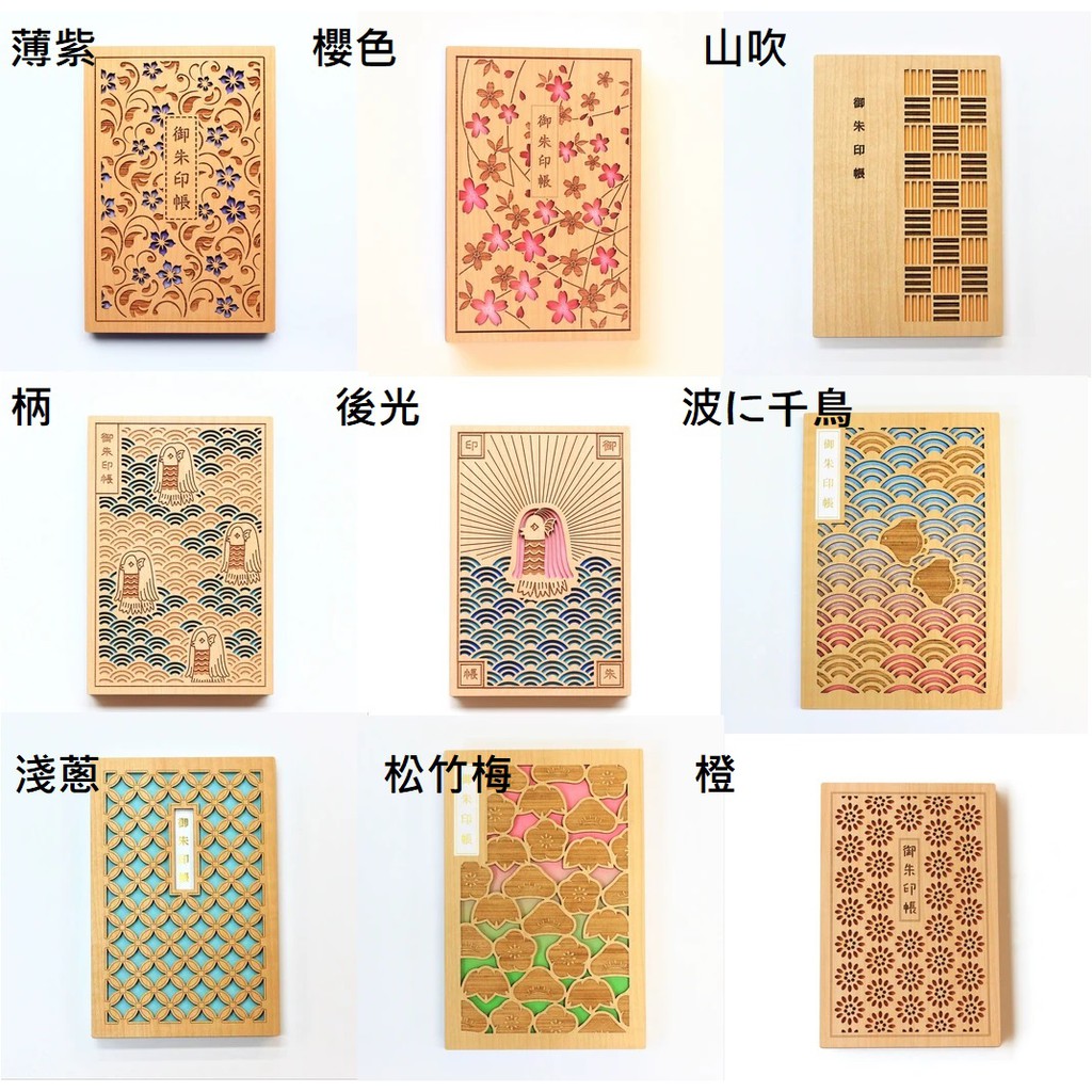 御朱印 優惠推薦 21年1月 蝦皮購物台灣