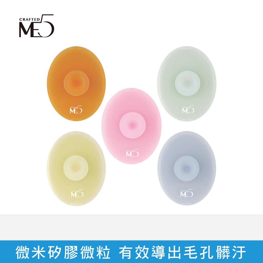 【ME5】K021 矽膠洗臉刷(2/組)