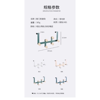 【singcoco】北歐風 門後掛鉤 掛衣架 門後勾 掛鉤 置物架 免打孔 門上掛衣鉤 收納置物架 衣帽鉤