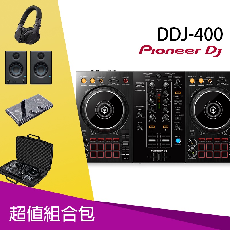 [淘兒音樂] Pioneer DJ DDJ-400 入門款DJ控制器 超值組合包