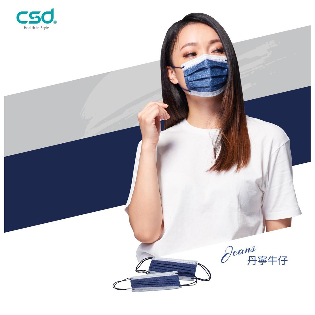 【快速出貨】【CSD 中衛】醫療/醫用 中衛口罩 成人/兒童-單寧牛仔 30入/盒 藍色/深單寧/牛仔/台灣製/平面口罩