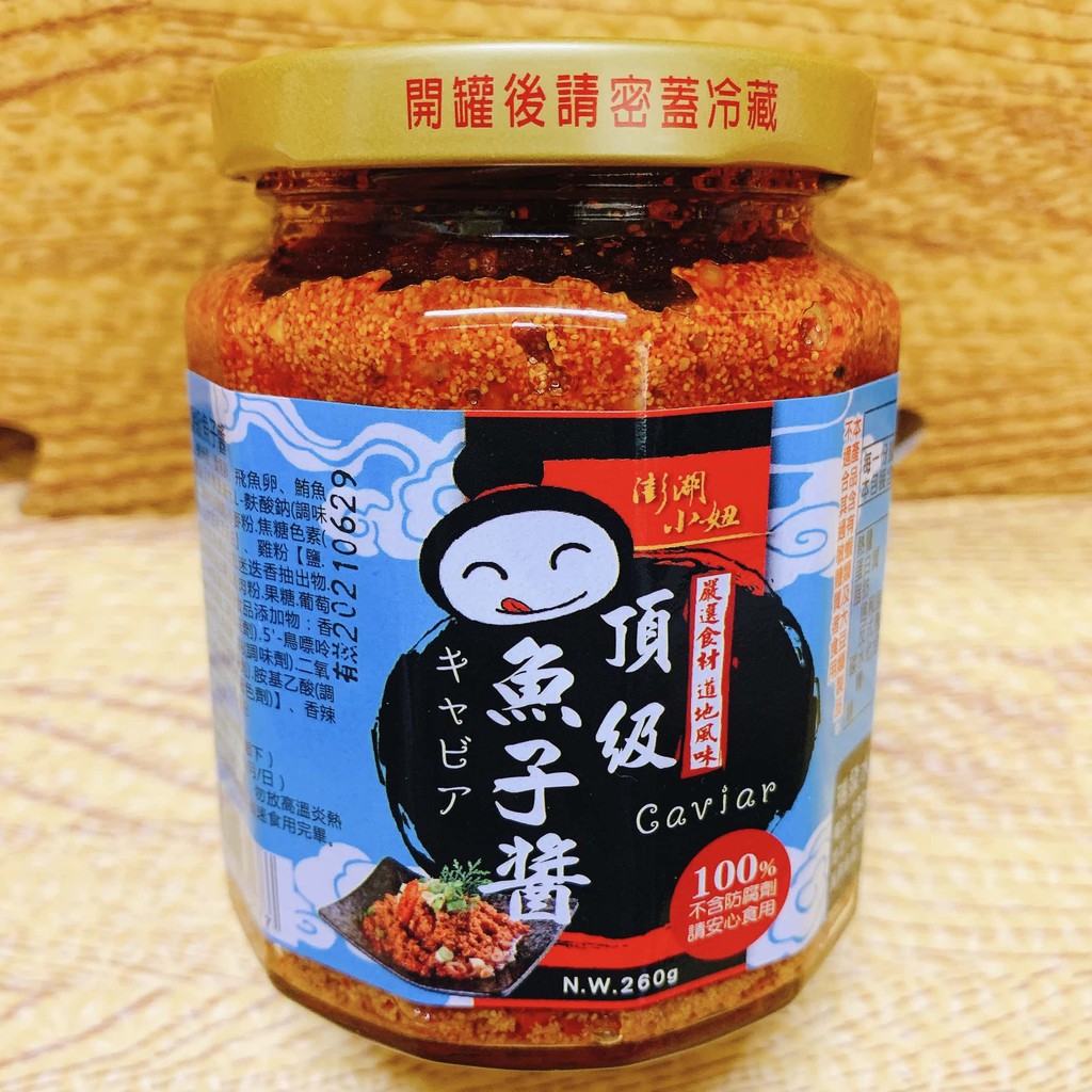 頂級魚子醬