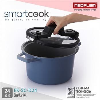 ✮✮全新✮✮ 【NEOFLAM】Smart Cook 低壓悶煮鍋 不沾鍋 壓力鍋 海藍色