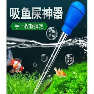【臺灣現貨】多功能吸便神器 迷你魚缸吸便器 魚缸換水器 虹吸管 換水神器 餵食管烏龜兩棲換水工具魚缸滴管吸水管吸水器