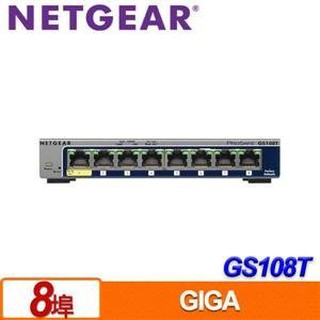 NETGEAR GS108T 8埠 Giga智慧網管型交換器 金屬外殼散熱佳 高穩定度 節能省電