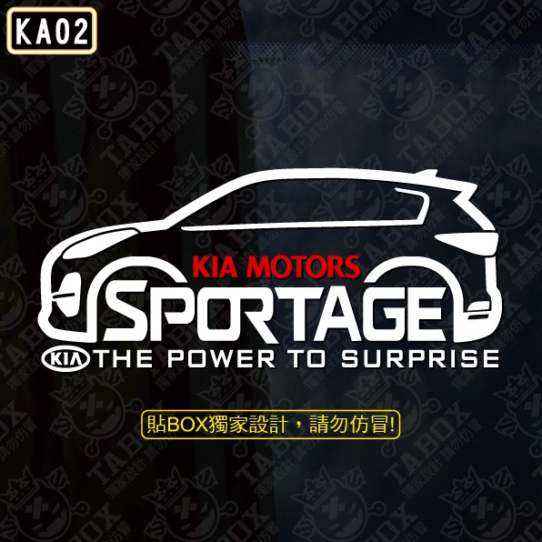 【貼BOX】起亞KIA SPORTAGE車型 反光3M貼紙【編號KA02】