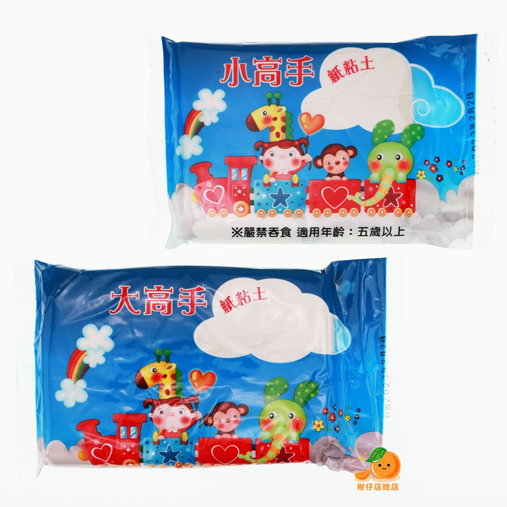 文具批發小高手大高手環保紙黏土紙粘土250g 紙粘土450g 黏土量大可議價 蝦皮購物