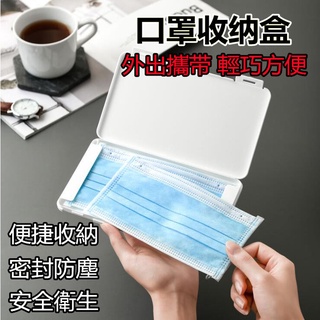 臺灣發貨 可刷卡 折疊式口罩收納夾 口罩收納盒 收納夾 口罩暫存夾 口罩盒 口罩夾 口罩攜帶盒