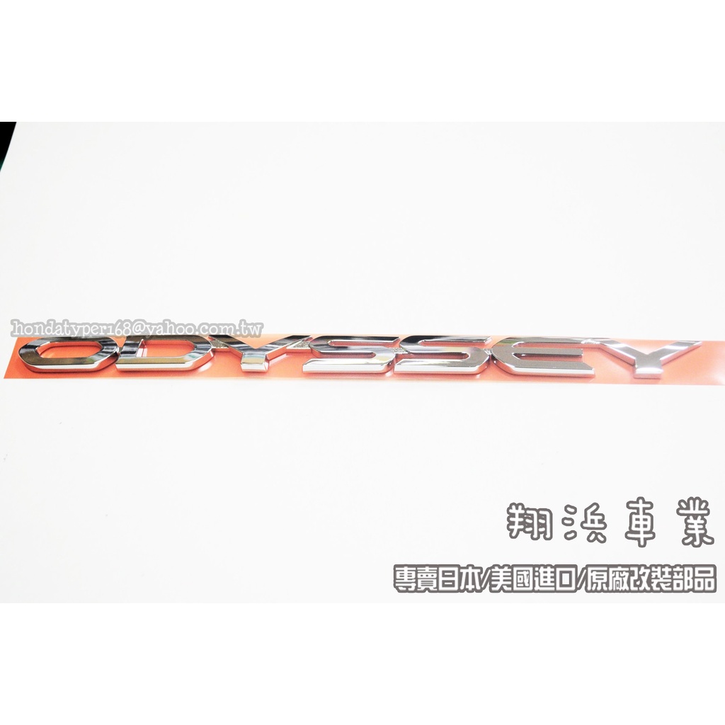 【翔浜車業】HONDA 本田(日本純正)ODYSSEY 字樣標誌