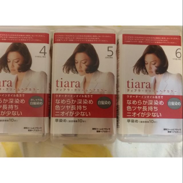 日本帶回  資生堂  SHISEIDO  tiara染髮劑  共有3種顏色的選擇  超好用  要買要快  歡迎選購