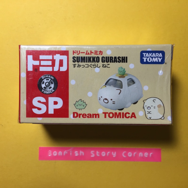 Tomica SP SUMIKKO GURASHI (角落生物-貓咪-雜草）