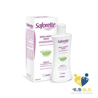 Saforelle 絲膚潔沐浴露 250ml 私密處(250ml/瓶)原廠公司貨 唯康藥局