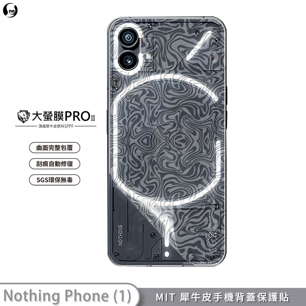 【大螢膜PRO】Nothing Phone 1 手機背面保護膜 MIT抗衝擊自動修復 SGS 防水防塵
