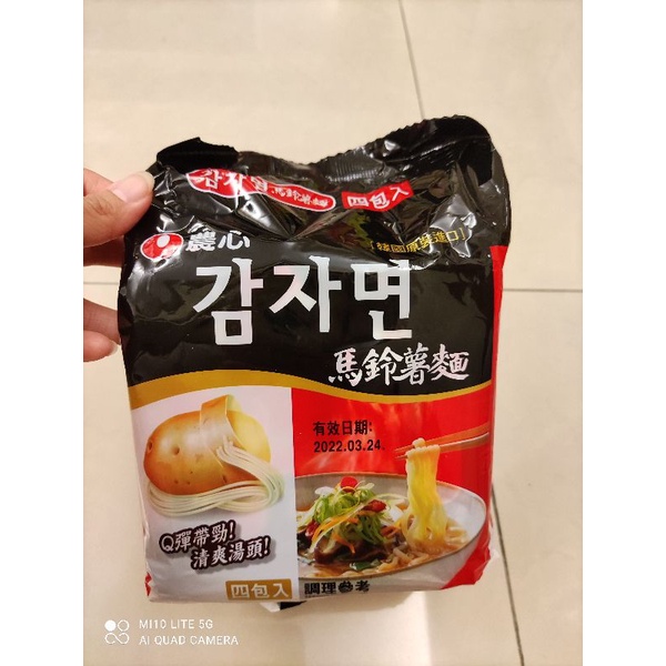 全新 韓國農心 馬鈴薯麵  每袋4包入  韓國泡麵 免運 蝦幣回饋 大特價 出清價