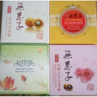 ❤️免運現貨秒出❤️玉容玫瑰蜂王蓮花皂艾草皂💕公司貨古寶無患子玉容&玫瑰玉容散活膚晶&蜂王乳皂$64古寶無患子皂手工皂