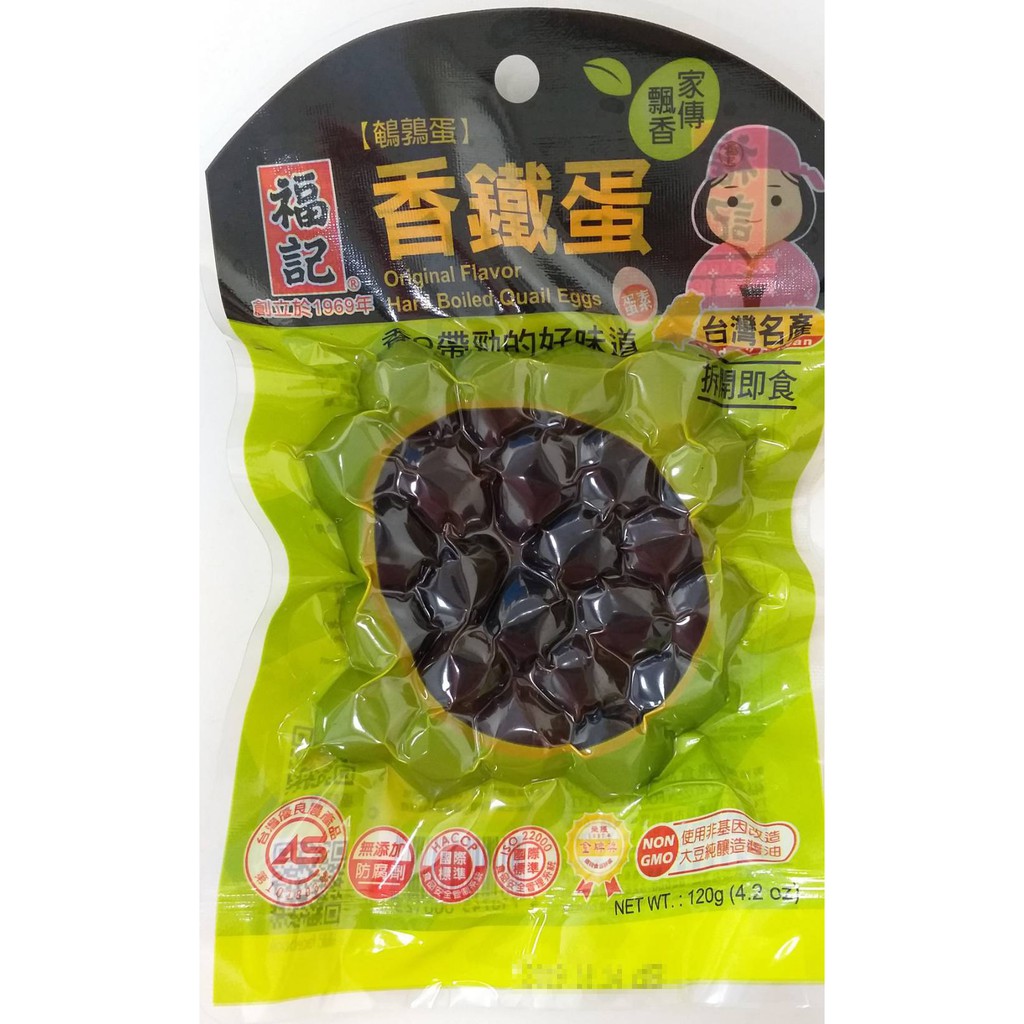 ￼￼福記~香鐵蛋 (原味)