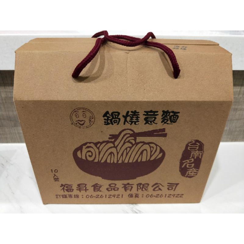 食在福 海鮮雞絲麵 台南名產伴手禮盒(附調味包10入裝) 現貨