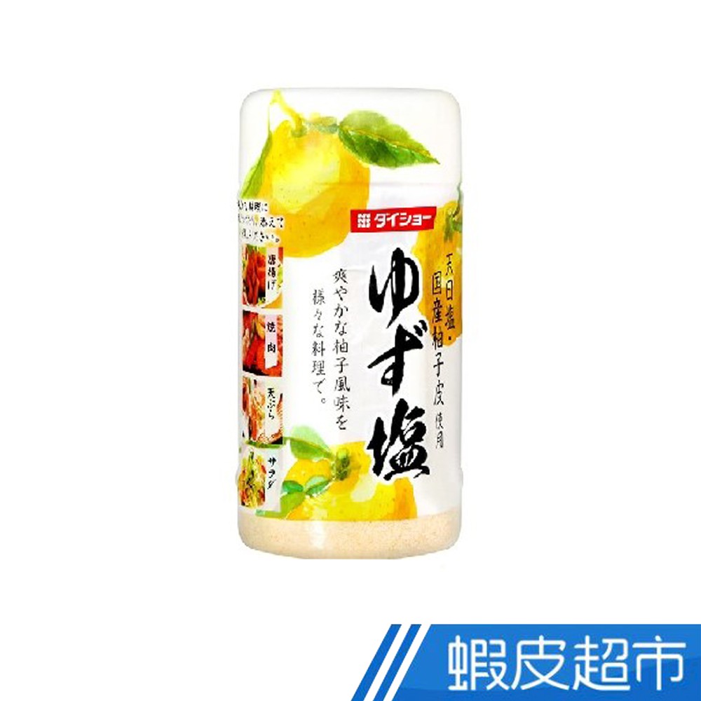 日本 DAISHO大昌 柚子塩 80g 調味粉現貨 蝦皮直送