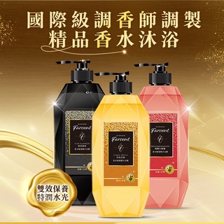 🔥99免運🔥快速出貨【現貨】花仙子 Farcent 香水沐浴露780ml 臺灣公司貨 國際大師調香 精品香水 沐浴乳