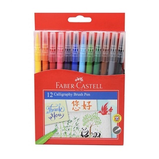 輝柏Faber-Castell 兒童毛刷藝術筆-12色🔺現貨