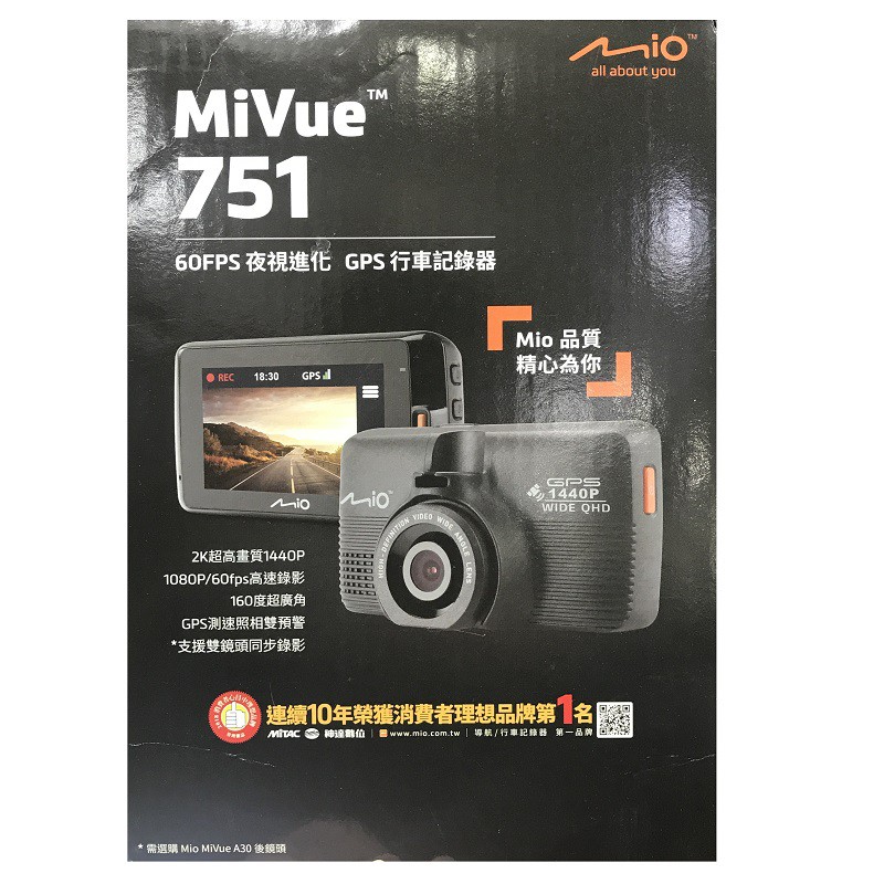 MIO MIVUE 751 2K DASH CAM高畫質測速行車紀錄器| 蝦皮購物