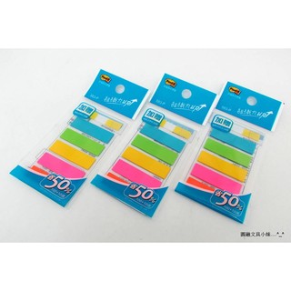 【圓融文具小妹】3M 利貼 Post-it 5色 螢光 標籤 便利貼 贈 黃色 抽取 10張 583P