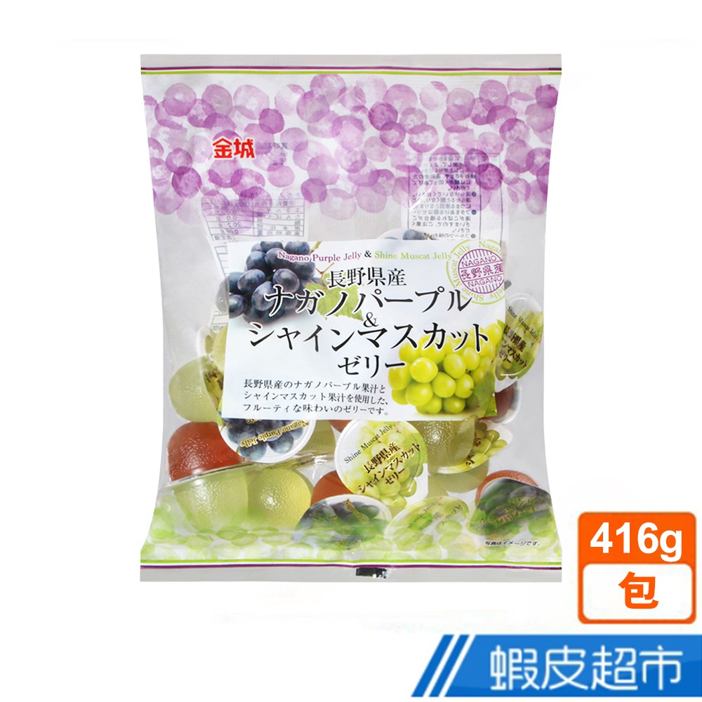 日本 金城 綜合葡萄果凍 (416g) 現貨 蝦皮直送