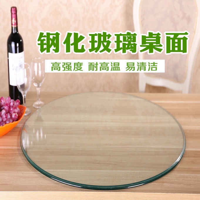 【鋼化玻璃訂製】圓形鋼化玻璃餐桌茶幾玻璃圓桌面轉盤藤椅玻璃桌面定制透明台面