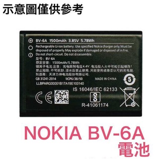 台灣😋Nokia BV-6A TA-1170 8110 4G TA-1067 2720 Flip 5250 全新電池