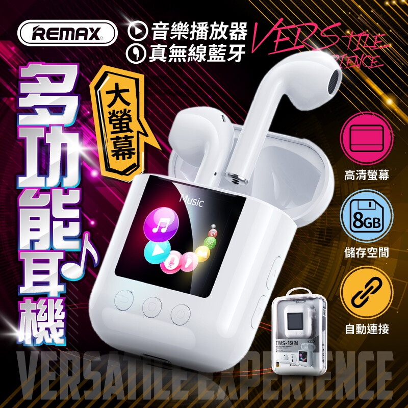 REMAX TWS-19 數碼播放無線耳機