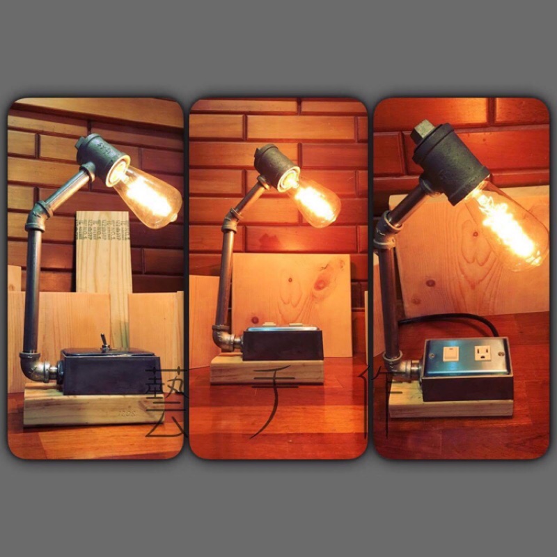 { 藝手作 }  工業風 &amp; loft  客製化燈具