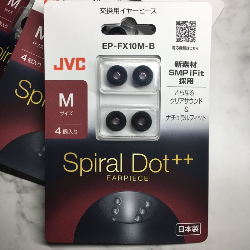 JVC Spiral Dot++ FX10 適用 4.5-6.5mm 螺旋套 耳機套 耳塞